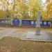 Памятник в городе Бор