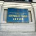 Центральная станция связи Укрзализныци в городе Киев