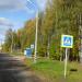 Остановка в городе Бор