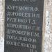 ДОТ № 26 в городе Севастополь