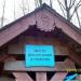 Раздевалка для любителей зимнего купания в проруби в городе Москва
