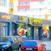 Кафе-кондитерская «Твой вкус» (ru) in Homieĺ city