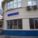 Нотариальная контора в городе Москва