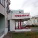 Минимаркет «Первым делом» в городе Москва