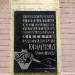 Мемориальная доска В. В. Хвойке в городе Киев