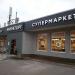 Супермаркет «Мираторг» в городе Москва
