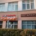Бывшая нотариальная контора в городе Москва