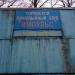 Горнолыжный клуб «Импульс» в городе Уфа