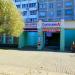 Магазин сантехники «Сантехник А» (ru) in Homieĺ city