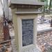 The Grave of Maryanna Ullrichowa in Warsaw city