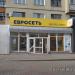 Ликвидированный салон связи «Евросеть» в городе Хабаровск