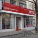 Салон-магазин «МТС» в городе Хабаровск