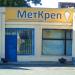 ООО «МетКреп» (ru) in Homieĺ city