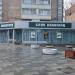 Банк «Авангард» – дополнительный офис «Якиманка» в городе Москва