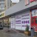 Кулинария «Пан Запекан» в городе Москва