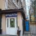 Продуктовый магазин «Прохладный погребок ООО «Карсо 2002» в городе Москва
