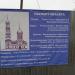 Территория храма преподобного Мартирия Зеленецкого в городе Великие Луки