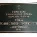 Вознесенська церква в місті Нерубайське