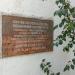 Мемориальные доски в городе Севастополь