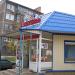 Avoska Shop (en) в городе Славянск