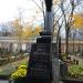 The grave of  Jan Rudnicki in Warsaw city