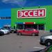 Гипермаркет «Эссен» в городе Зеленодольск