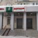 Аптека «Таттехмедфарм» в городе Зеленодольск