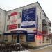 Отделение «Энергобанк» в городе Зеленодольск