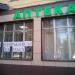 Аптека в городе Красногорск