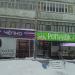 Салон красоты «Чёлка» в городе Зеленодольск