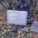 Скульптура «Пробуждение» в городе Москва
