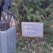 Скульптура «Звезда-полынь» в городе Москва