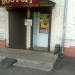 Магазин продуктов «Восторг» в городе Елабуга