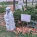 Скульптура «Варан» в городе Москва