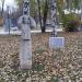 Скульптура «Марья» в городе Москва