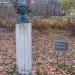 Бюст  «Портрет Андерсена» в городе Москва