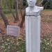 Бюст летчика-испытателя С.А. Данилина в городе Москва