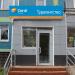 Турагентство Coral Travel в городе Елабуга