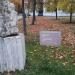 Скульптура «Мать и дитя» в городе Москва