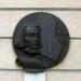 Мемориальная доска Ференцу Листу в городе Киев