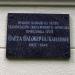 Аннотационная табличка улицы Ольжича в городе Киев
