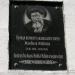 Аннотационная табличка ул. Жамбыла Жабаева в городе Киев