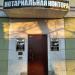Нотариус Силагадзе Л. Г. в городе Казань