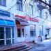 Магазин «Йола маркет» в городе Казань