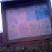 Стенд для объявлений в городе Новое Девяткино