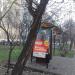 Остановка общественного транспорта «Северный бульвар» в городе Москва