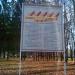 Схема-указатель в городе Нижний Новгород