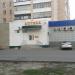 Аптека «Нева» в городе Казань