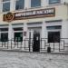 Фирменный магазин № 9 ОАО «Гомельский винодельческий завод» (ru) in Homieĺ city