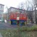 Дeтcкaя плoщадка в городе Москва